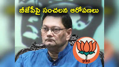 Subhas Chandra Bose: బీజేపీకి సుభాష్ చంద్రబోస్ ముని మనవడు రాజీనామా.. పార్టీపై సంచలన ఆరోపణలు