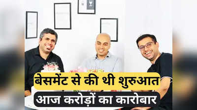 Success Story: तीन दोस्तों ने बेसमेंट में 2 लाख रुपये से शुरू की कंपनी, आज ₹135 करोड़ है सालाना टर्नओवर