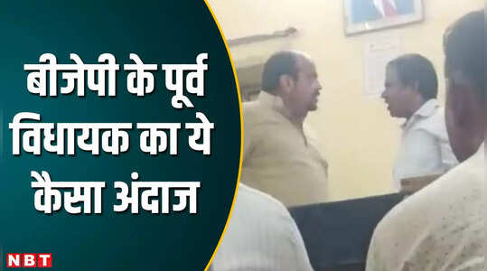 Jhalawar News: बीजेपी के पूर्व विधायक का ये कैसा अंदाज, JVVNL के सहायक इंजीनियर को मारा धक्का