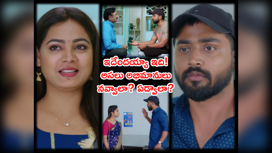 Guppedantha Manasu సెప్టెంబర్ 7 : ఐపాయ్.. ‘పెళ్లికి ఓకే అన్నందుకు థాంక్స్ రిషి’ విశ్వం సంబరం.. వసు చెంప చెల్లుమనిపించే ఆవేశం! 