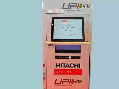 पैसे निकालने के लिए कार्ड की जरूरत नहीं, आ गया देश का पहला UPI-ATM, जानिए कैसे काम करता है