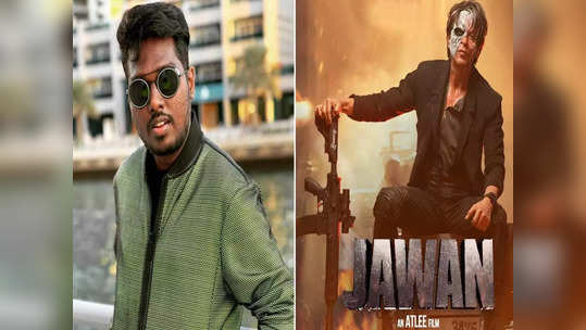 jawan cameo: சொன்னமாதிரியே ஜவான் படத்தின் மூலம்  ரசிகர்களுக்கு சர்ப்ரைஸ் கொடுத்த அட்லீ..!