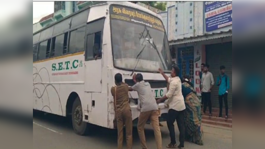 சென்னை டூ சேலம் - ஆத்தூர் அருகே நடு வழியில் நின்ற அரசு மிதவை பேருந்து; பயணிகள் அவதி!