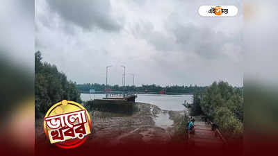 Sundarban Ferry Service : সুন্দরবনে ইলেকট্রিক ভেসেলের যাত্রা শুরু! খরচ অনেক কম, আর কী কী সুবিধা?