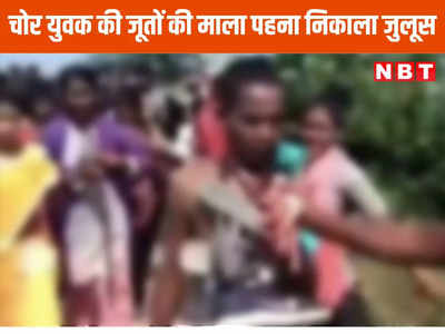 Chhindwara News: युवक की इस अजीब हरकत ने चढ़ा दिया महिलाओं का पारा, पिटाई के बाद जूतों की माला पहना निकाला जुलूस