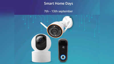 Amazon Sale: घर और दुकान के हर मिनट को रेकॉर्ड करेंगे ये CCTV Camera, स्मार्ट होम डेज में शुरू हो चुकी है सेल