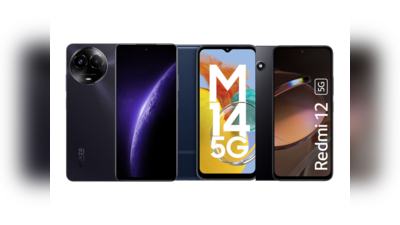Realme Narzo 60x vs Samsung Galaxy M14 5G vs Redmi 12 5G, சிறந்த ஸ்மார்ட்போன் எது? 15,000த்திற்கும் குறைவான விலை மொபைல்களின் முழு ஒப்பீடு!