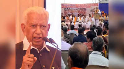 Sanatan Dharma: हम किसी को छेड़ेंगे नहीं, छेड़ा तो छोंड़ेंगे नहीं... विहिप की धर्मसभा में गरजे BJP नेता वजुभाई वाला