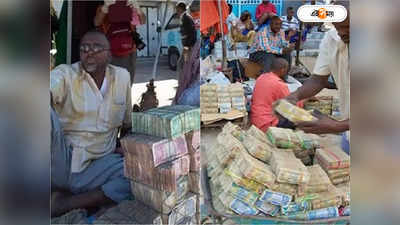Somaliland Economic Crisis 2023: রাস্তায় ফেলে বিক্রি করা হচ্ছে বস্তা বস্তা টাকা! কোথায় ঘটছে অদ্ভুত কাণ্ড?
