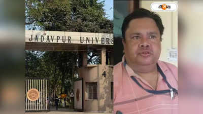Rana Roy Jadavpur University : যাদবপুরের রেজিস্ট্রারকে খুন-এর হুমকির অভিযোগ! কলেজে এসে রানা বললেন...