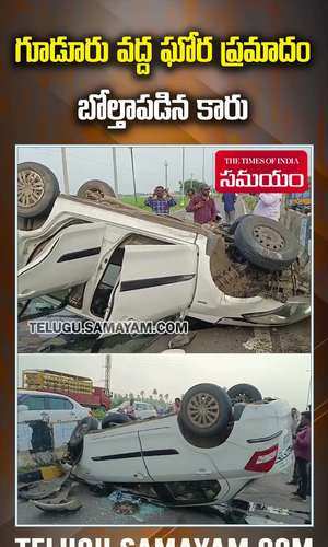 andhra prdesh car accident on national highway near gudur in nellore