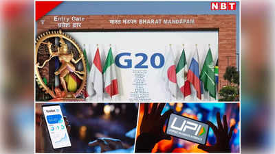 सरकार जी20 समिट में आने वालों को ₹1000 देने की बना रही योजना, जानिए आखिर क्या पक रही है खिचड़ी