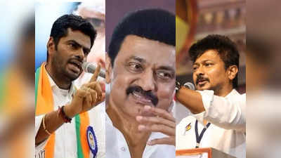 Sanatan Dharma: DMK का मतलब है डेंगू-मलेरिया-कोसु..., तमिलनाडु BJP अध्यक्ष अन्नामलाई ने स्‍टालिन पर बोला हमला
