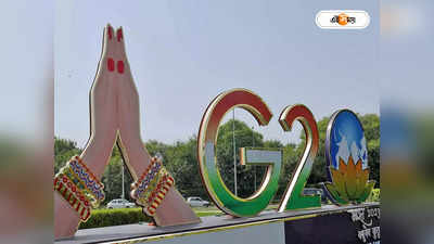 G 20 Summit : জি-২০ সম্মেলনে অতিথিদের খেতে দেওয়া হবে সোনা-রুপোর বিশেষ পাত্রে, দেখুন ভিডিয়ো