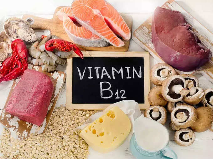 विटामिन बी12 के लिए क्या खाएं