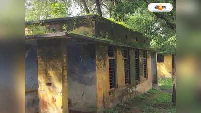 Bankura News : ভুতুড়ে বাড়িতে রোগীদের চিকিৎসা! সিমলিপালের স্বাস্থ্যকেন্দ্রে ভয়-এর পরিবেশ