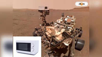 NASA Produces Oxygen on Mars: মাইক্রোওয়েভের মতো যন্ত্রেই কামাল, মঙ্গলে অক্সিজেন তৈরি NASA-র!