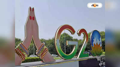 G-20 Summit Live : দিল্লিতে চাঁদের হাট, কোথায়-কখন দেখবেন জি-২০ লাইভ?