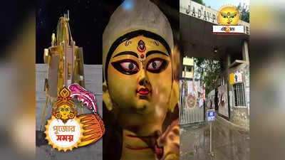 Kolkata Durga Puja Pandal 2023 : চন্দ্রযানে আগমণ মায়ের, প্যান্ডেলে অ্যান্টি র‌্যাগিং বার্তা! পুজোর থিমে এবার বড় চমক