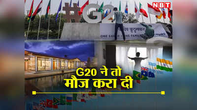 G20 तो दिल्ली में है, फिर जयपुर, मसूरी, गोवा के होटलों में बुकिंग क्यों फुल?