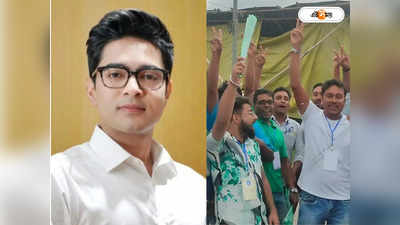 Abhishek Banerjee Dhupguri : প্রেস্টিজ ফাইটে জয়ী অভিষেক! ধূপগুড়িতে ঘাসফুল ফুটতেই উন্নয়নের বার্তা TMC সেনাপতির