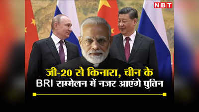 बीआरआई पर शक्ति प्रदर्शन करेगा चीन, 90 देश लेंगे हिस्‍सा, भारत नहीं आने वाले पुतिन भी आएंगे नजर