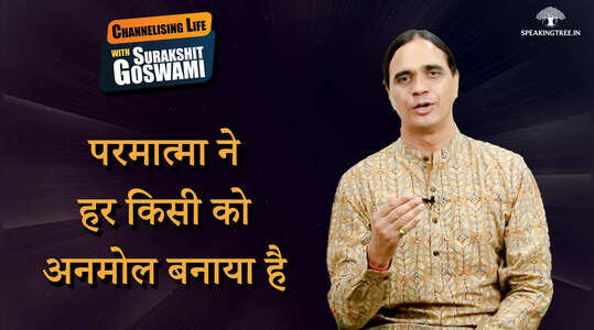 परमात्मा ने हर किसी को अनमोल बनाया है । Channelising Life with Surakshit Goswami