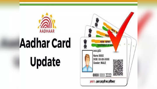 ஆதார் இலவச அப்டேட் செய்யும் நாள் நீடிப்பு.. UIDAI அதிகாரப்பூர்வ அறிவிப்பு!