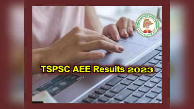 TSPSC AEE Results 2023 : తెలంగాణ AEE ఫలితాలు ఎప్పుడంటే..?