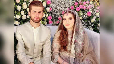 Shaheen Afridi Marriage : প্রথম বিয়েতে মন ভরেনি, ফের নিকাহ করতে চলেছেন শাহিন আফ্রিদি
