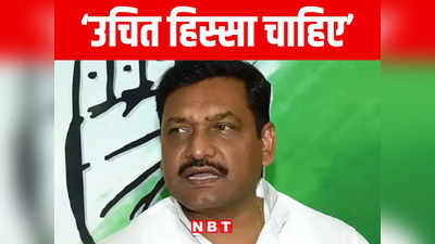 Bihar: बिहार में I.N.D.I.A में शामिल दलों के बीच सीटों को लेकर खींचतान! प्रदेश कांग्रेस अध्यक्ष की डिमांड जान लीजिए