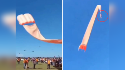 खुले मैदान में पतंग उड़ा रहे थे लोग, आसमान पर पड़ी नजर तो उड़ गए होश, दिल दहला देने वाला वीडियो वायरल