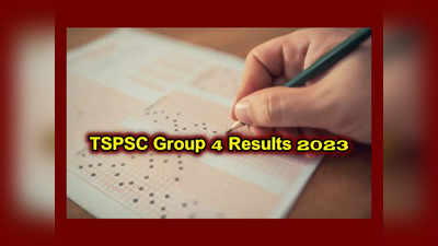 TSPSC Group 4 Results 2023 : ఈ నెలాఖరులో తెలంగాణ గ్రూప్‌-4 ఫలితాలు..?