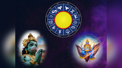 Saturday Luckiest Zodiac Sign: ಇಂದು ಪುನರ್ವಸು ನಕ್ಷತ್ರ..! ಈ ರಾಶಿಗಿದೆ ಶನಿ, ಹನುಮನ ಅನುಗ್ರಹ..