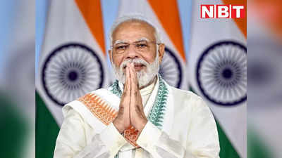 PM Modi Birthday: 1 रुपए से 25 लाख तक का फ्री होगा इलाज, पीएम मोदी के बर्थडे पर बीजेपी का बड़ा ऐलान