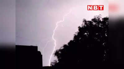 MP Hindi News: शहडोल में आकाशीय बिजली गिरने से तीन लोगों की मौत, कई घायल