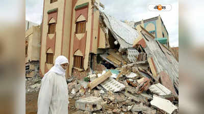 Morocco Earthquake Today: চোখের নিমেষে হুড়হুড়িয়ে ভাঙল বহুতল, ভয়াবহ ভূমিকম্পে মরক্কোয় মৃত্যুমিছিল