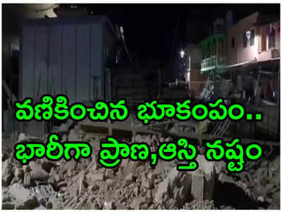 Earthquake: మొరాకోలో భారీ భూకంపం.. కనీసం 600 మంది మృతి