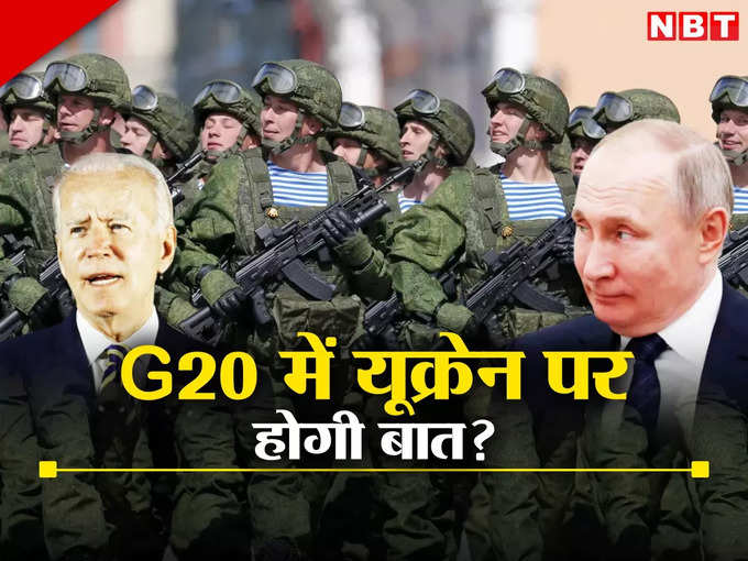 g20 ukraine