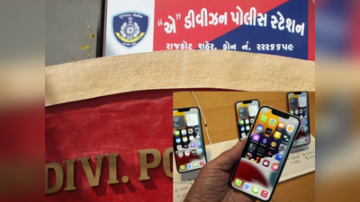 શાહરૂખે ઓનલાઈન માત્ર રૂ.11 હજારમાં iPhone ઓર્ડર કર્યો, બોક્સ ખોલ્યું તો ડિઓ સ્પ્રે નીકળતા તમ્મર આવી ગયા