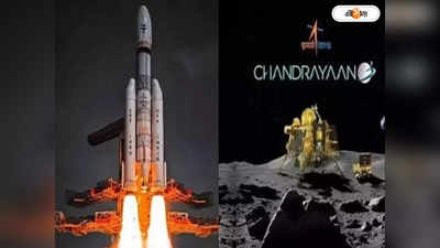 LVM  Bahubali Rocket: থমকেই যাচ্ছিল ISRO-র মুন মিশন, রকেট তৈরিতে কে করেছিল বিশেষ সাহায্য?