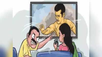 सलमान खान की मूवी-विज्ञापन देखने पर मारपीट, बदल देता था चैनल, पति से परेशान पत्नी ने छोड़ा घर