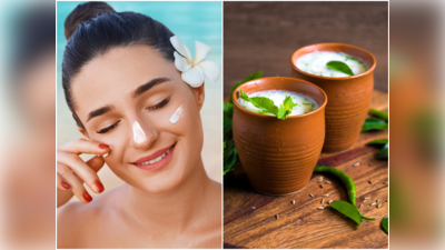 Beauty Care: ఈ 5 ఆహారాలు మీ డైట్‌లో తీసుకుంటే.. సన్‌స్క్రీన్‌లా పనిచేస్తాయ్‌..! 