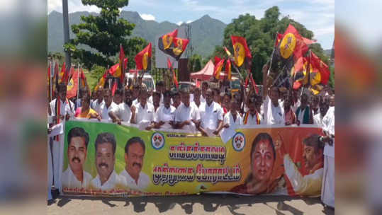 சுங்க கட்டணம் உயர்வு; திண்டுக்கல் கொடைரோட்டில்  தேமுதிக சார்பில் ஆர்ப்பாட்டம்!