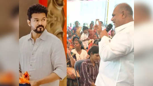 விஜய்யை அப்படி கூப்பிடாதீங்க.. பதறிய புஸ்ஸி ஆனந்த்: திகைத்துப் பார்த்த ரசிகைகள்!