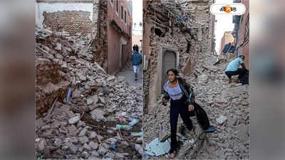 Morocco Earthquake Latest News: ভূমিকম্পে প্লেস্টেশন হাতে ছুট! মরক্কোবাসীর কাণ্ডে হতবাক নেটিজেনরা