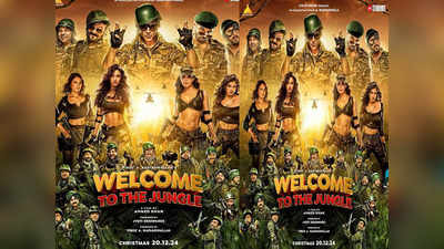 बाबो! एका सिनेमात इतके स्टार्स एकत्र, welcome To The Jungle चा टीझर  एकदा पाहाच