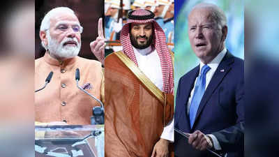 भारत, अमेरिका, सऊदी अरब रेल-बंदरगाह समझौता दुनिया के लिए टर्निंग पाइंट क्यों, पूर्व विदेश सचिव ने बताया