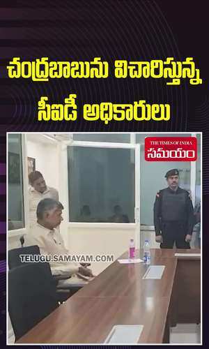 ap cid police questioning chandrababu naidu in vijayawada sit office