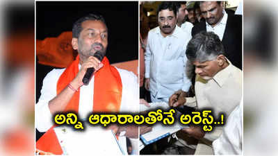 ఎన్నికల ముందు అరెస్ట్ చేశారంటే.. బలమైన ఆధారాలే ఉంటాయి: రఘునందన్ రావు 